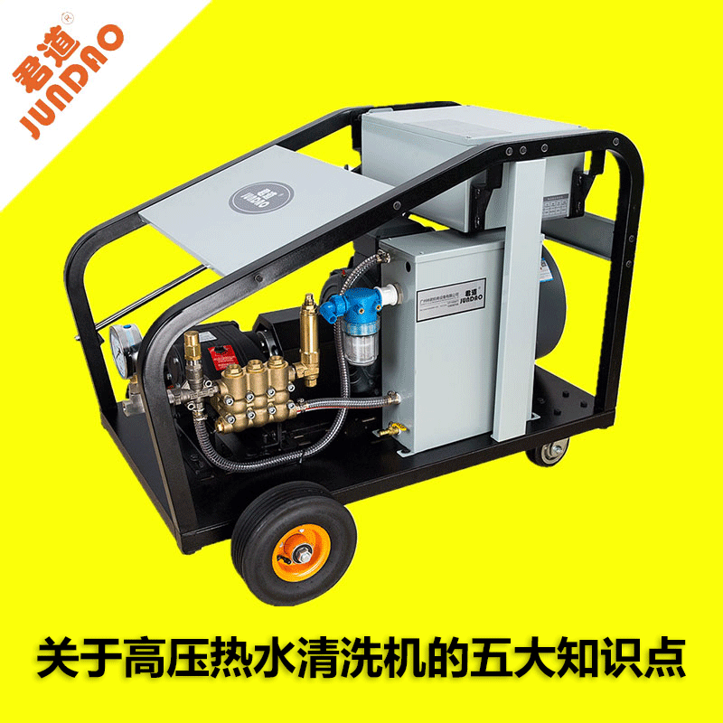 关于高压热水洗濯机的五大知识点