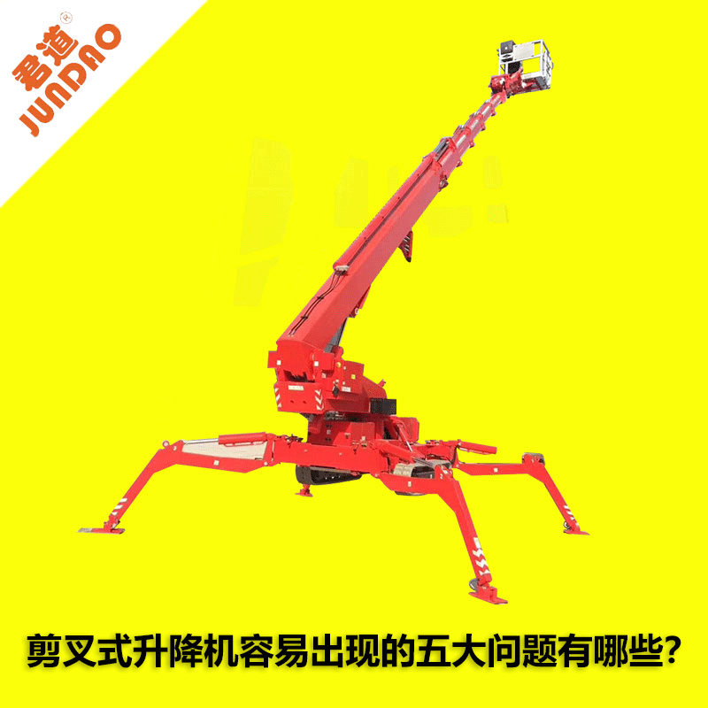 剪叉式升降机容易泛起的五大问题有哪些？？？？