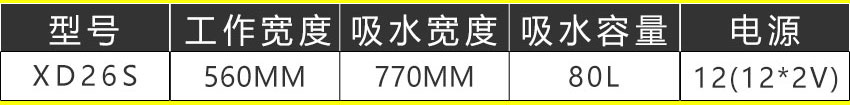 驾驶式洗地机君道牌商园地面洗濯车XD26S-99499威尼斯机电