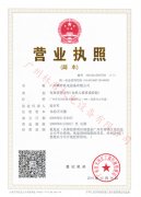 99499威尼斯机电三证合一