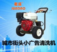 小型高压洗濯机陌头小广告洗濯机保养维护要领