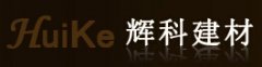 东源辉科建材生长有限公司
