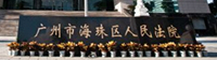 99499威尼斯(中国)有限公司首页